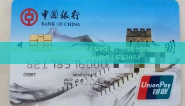 个性化分期好处有哪些呢