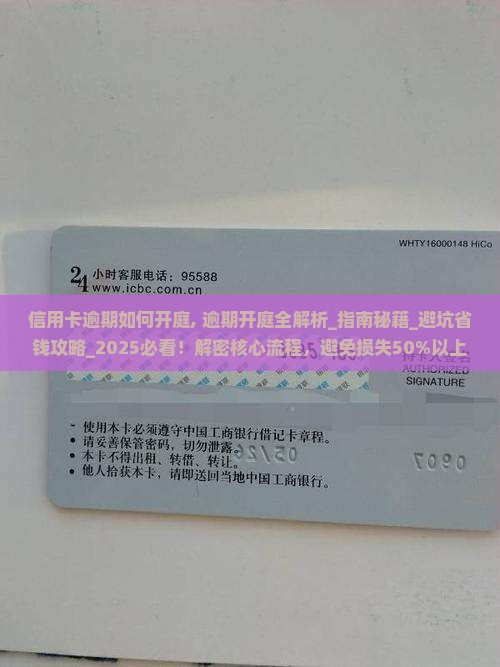 信用卡逾期如何开庭