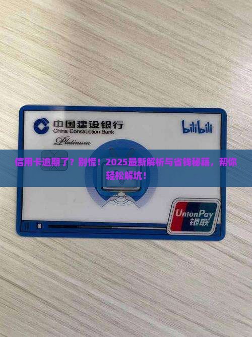 信用卡逾期还拘留吗怎么处理