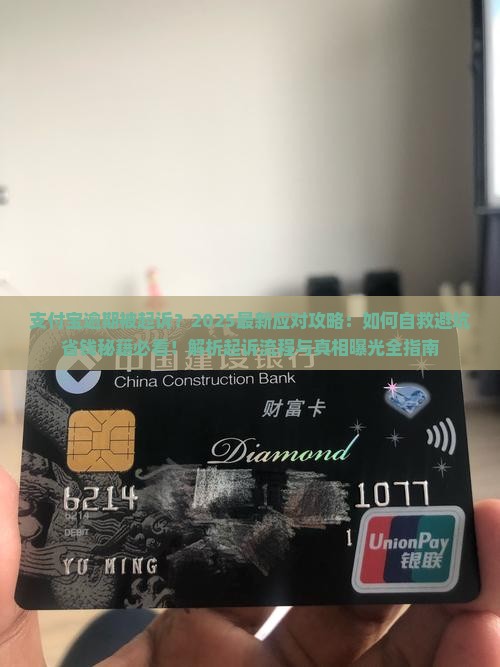 支付宝逾期被通知要起诉了如何应对