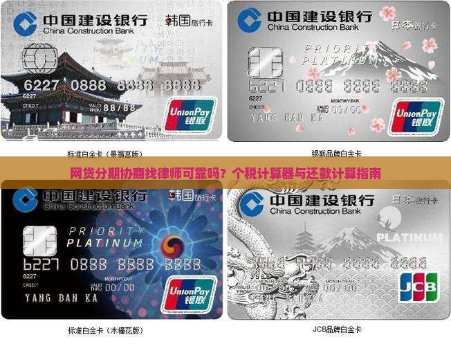 网贷分期协商找律师可靠吗