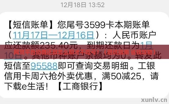 网贷平台协商还款需要注意哪些事项