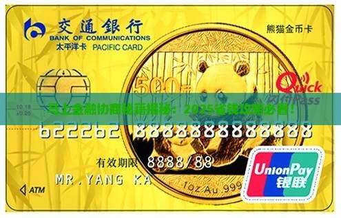 马上金融怎么协商