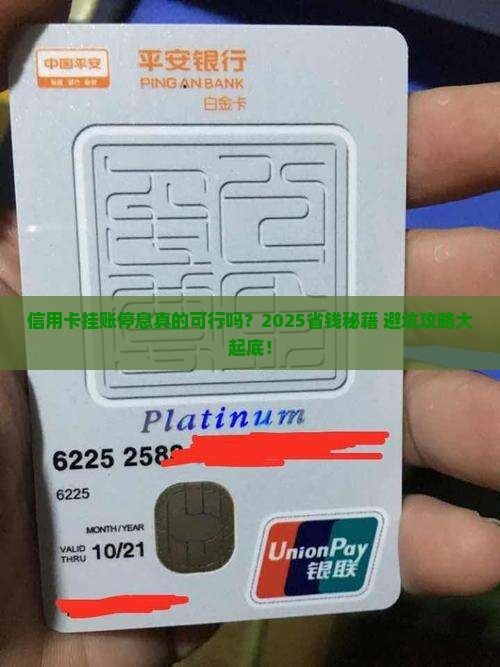 信用卡有挂账停息吗