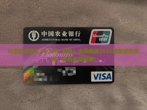 抖音延迟还款一天算逾期吗
