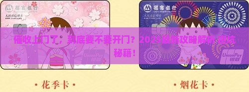 催收上门核实需要配合吗