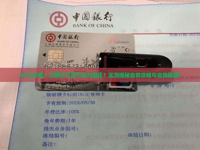 那些欠银行几百万无力偿还应该怎么处理