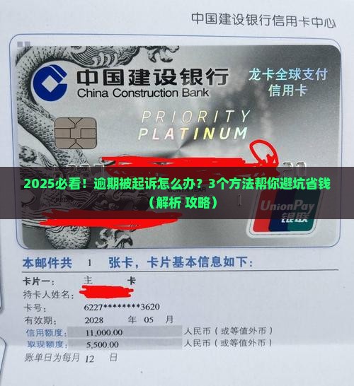 招联逾期要司法诉讼怎么办