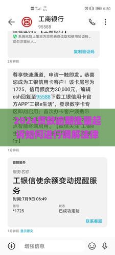 2024贷款逾期批量起诉如何进行