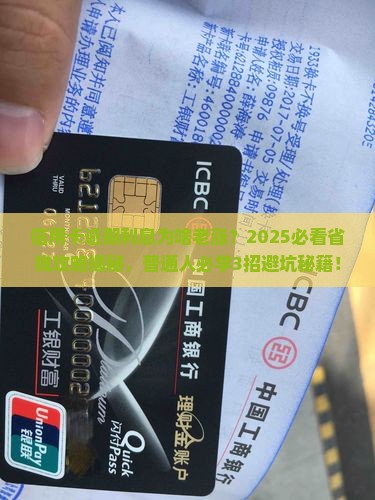 信用卡逾期利息一直在涨吗