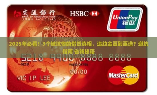 借贷违约金那么高合理吗