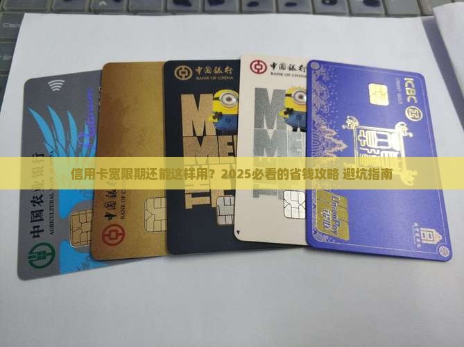 建设信用卡宽限期还款