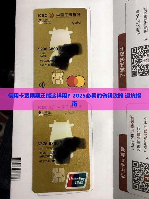 建设信用卡宽限期还款