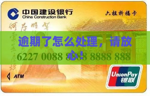 放心呗逾期了怎么办