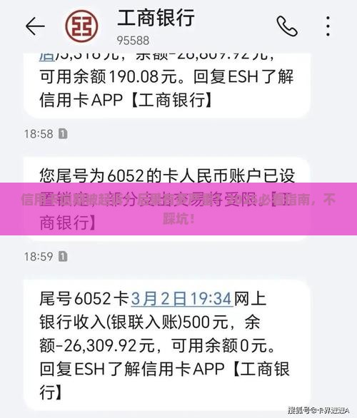 信用卡逾期起诉后的法律后果