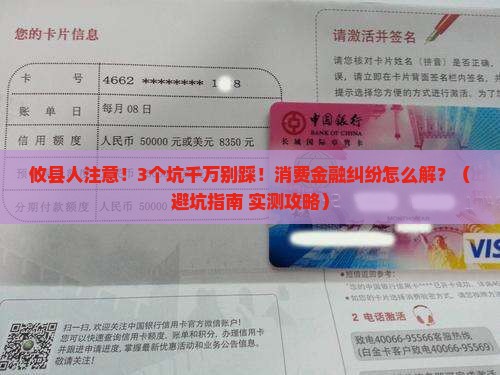 攸县消费金融纠纷调解委员