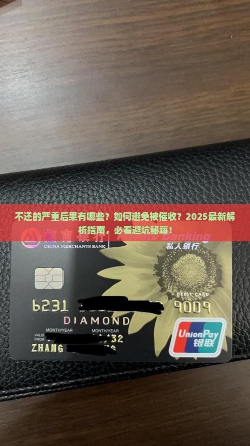 微粒贷不还有什么后果吗详解