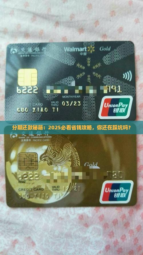 微粒贷分期怎么还款呢