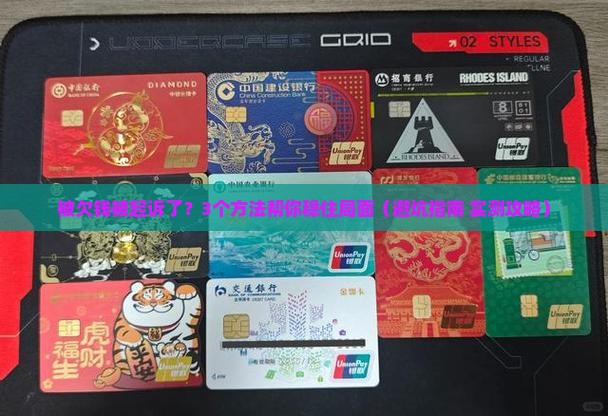 欠钱被起诉怎么办