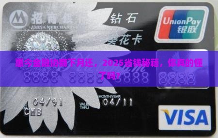 惠今金融协商下月还