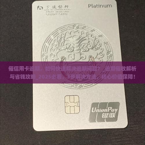 催信用卡逾期