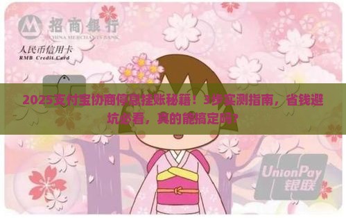 怎样与支付宝协商停息挂账流程