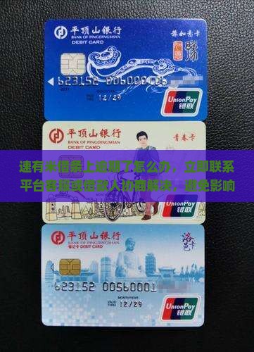 速有米借条上逾期了怎么办