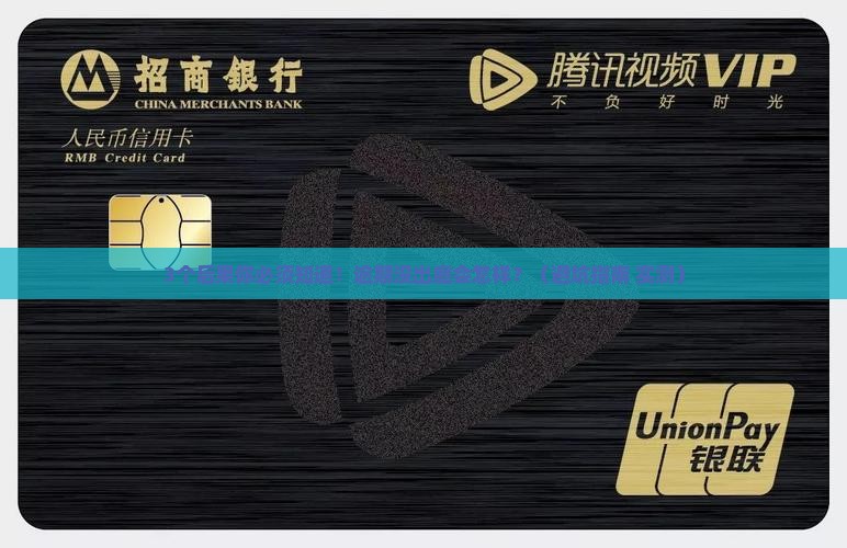 微粒贷逾期未出庭会有哪些后果 微粒贷逾期未出庭会有哪些后果