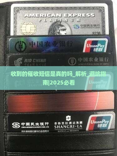 收到微粒贷的催收短信是真的吗
