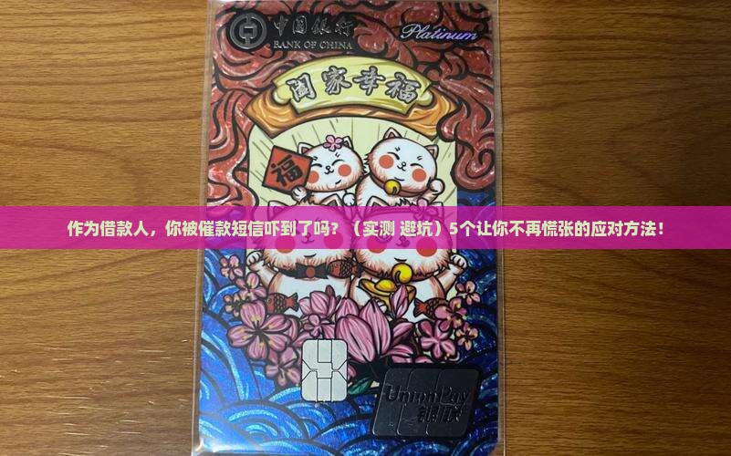 银行借款催款短信