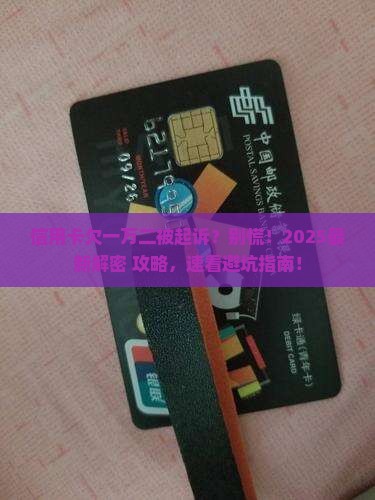 信用卡欠一万2被起诉会怎么样