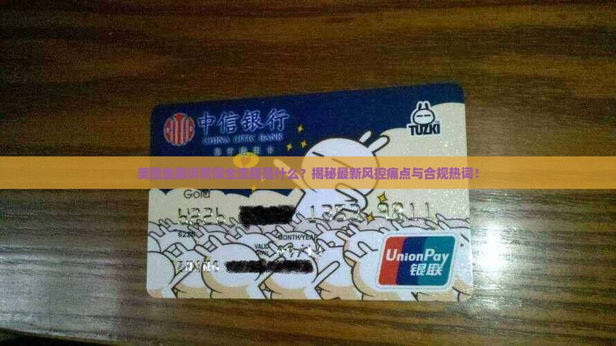 美团金融诉前保全流程是什么