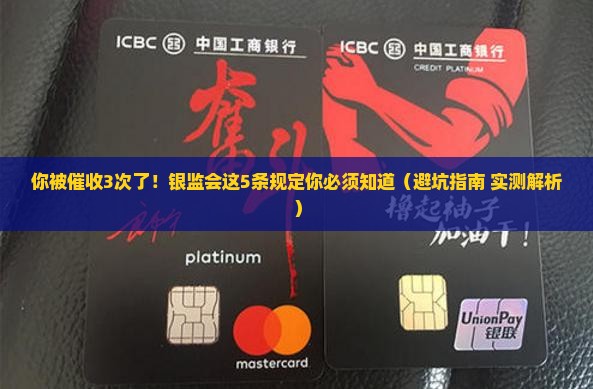 银监会关于信用卡逾期的规定有哪些