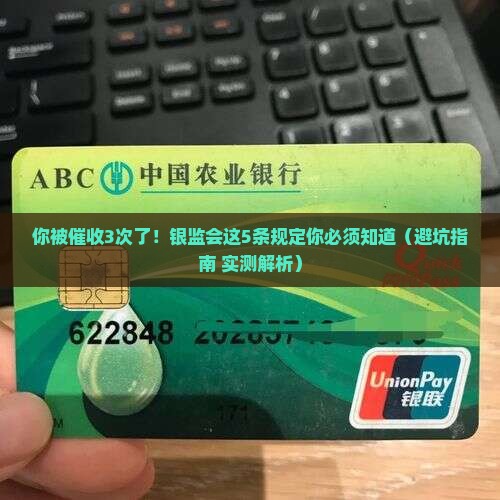 银监会关于信用卡逾期的规定有哪些