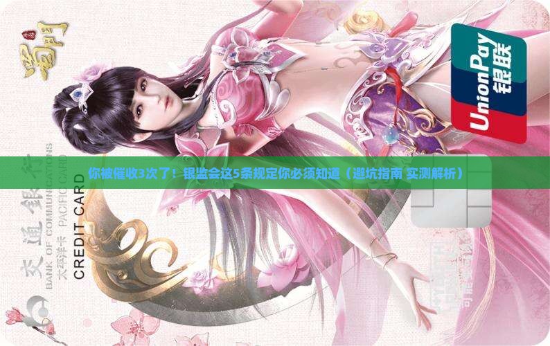 银监会关于信用卡逾期的规定有哪些