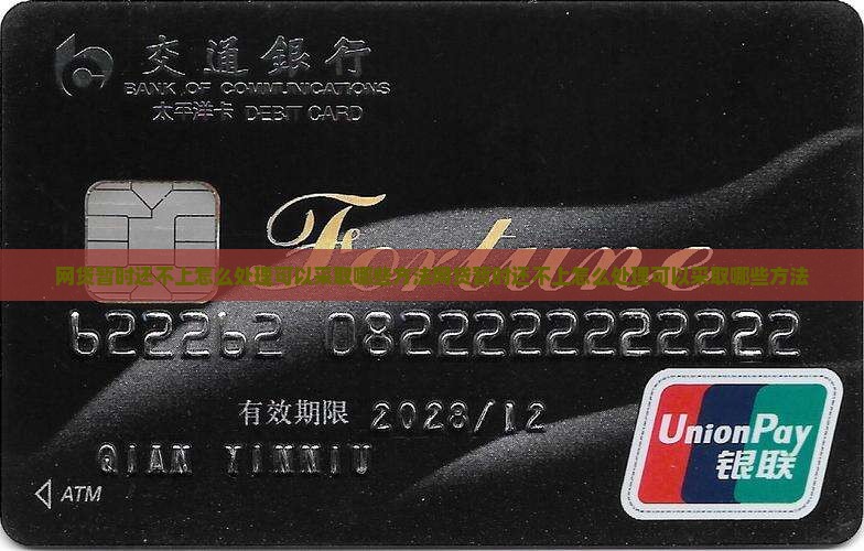 网贷暂时还不上怎么处理可以采取哪些方法