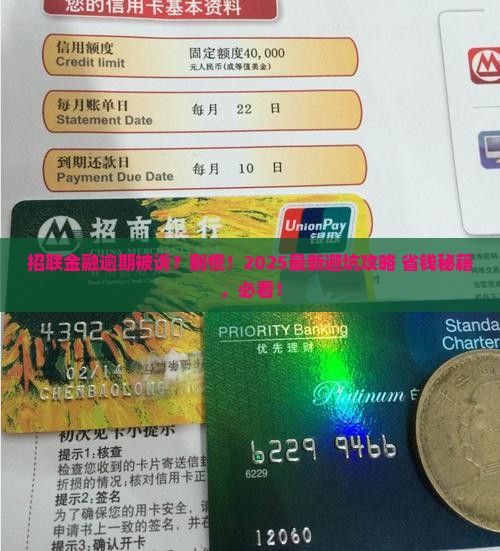 招联金融逾期被诉流程