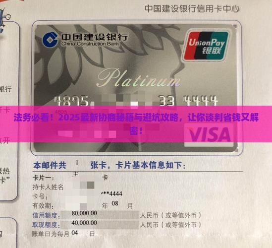法务如何进行有效协商