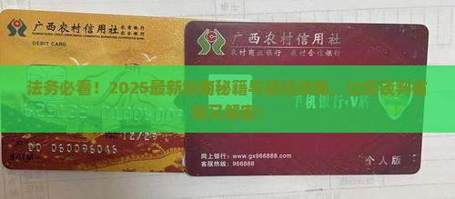 法务如何进行有效协商