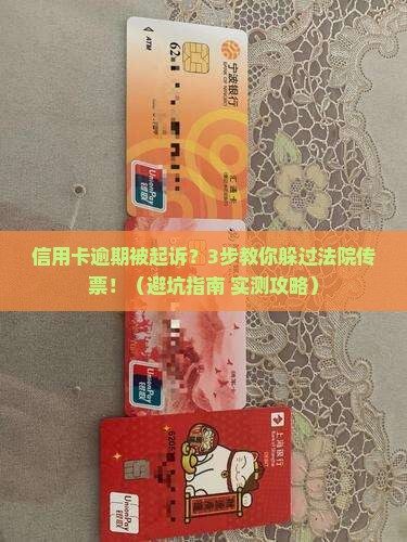 盛京信用卡逾期起诉流程