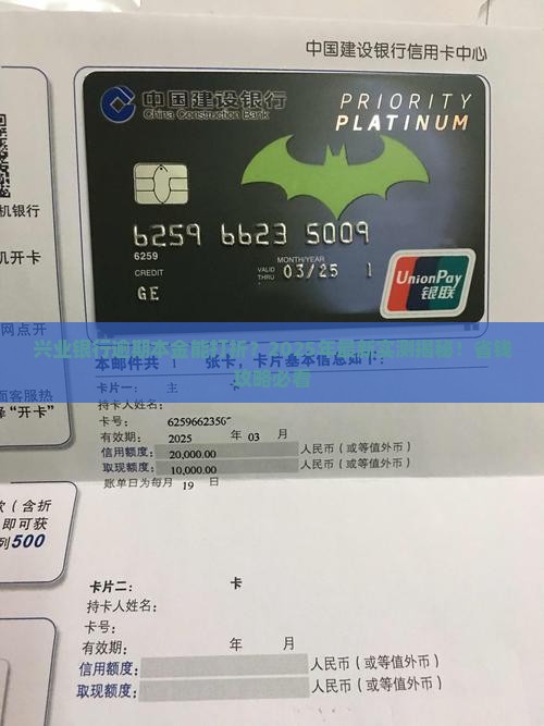 兴业银行逾期本金能否享受打折优惠