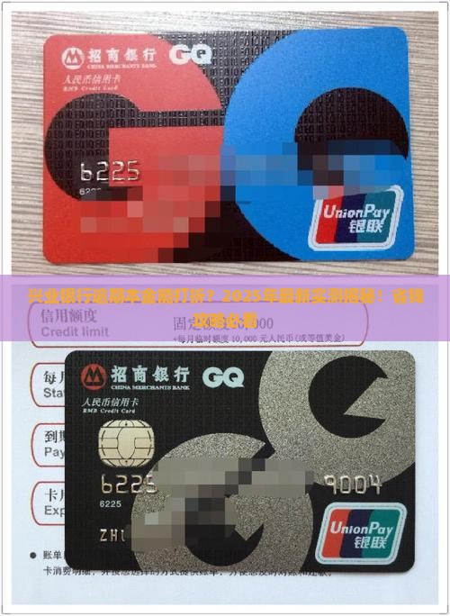 兴业银行逾期本金能否享受打折优惠