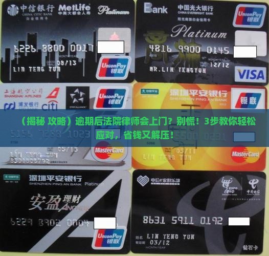 逾期后法院律师会上门