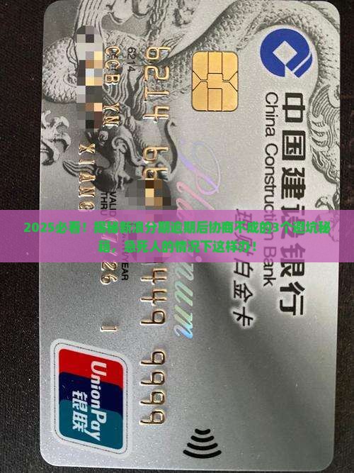 新浪分期逾期不给协商怎么办