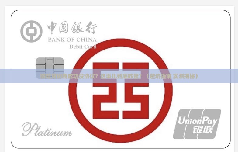 微粒贷协商成功没有协议怎么办