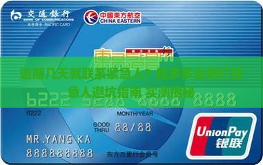 桔多多逾期几天打紧急联系人的注意事项