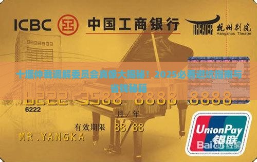 十堰仲裁调解委员会是真的吗