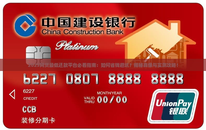 网贷最低还款平台是什么值得信赖
