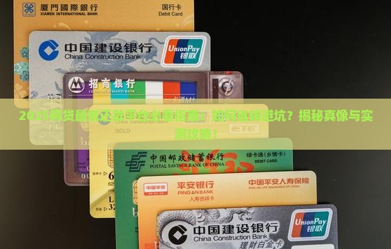 网贷最低还款平台是什么值得信赖