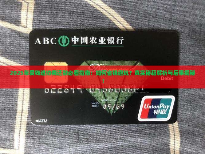 爱钱进协商还款技巧有哪些的影响及后果